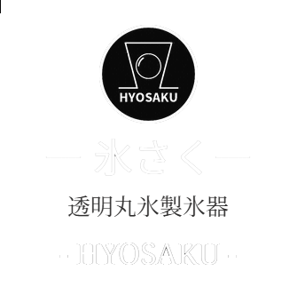 氷さく